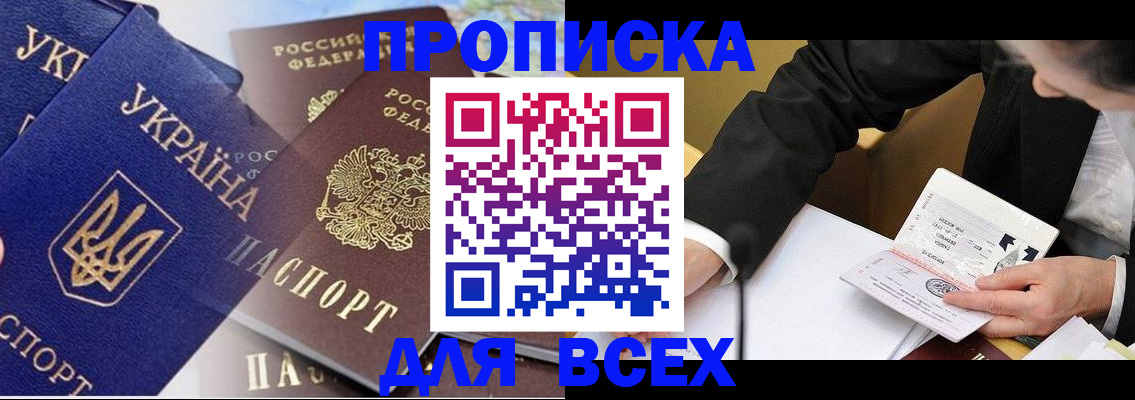 прописка гарантия в Пермской области