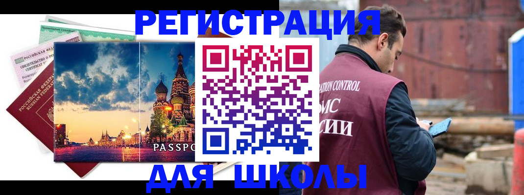 прописка иностранных граждан в Пермской области