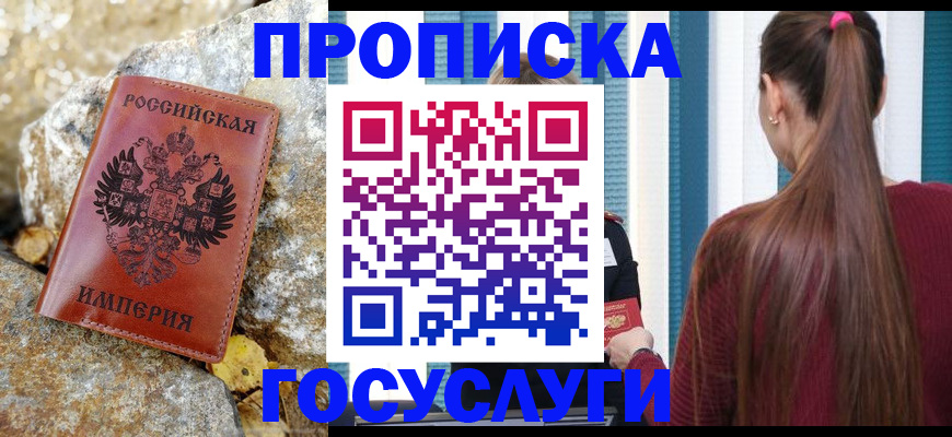 временная регистрация 2025 в Пермской области