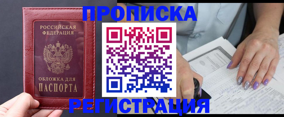 временная регистрация в квартире в Пермской области