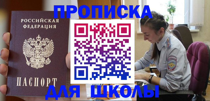 временная регистрация в Пермской области