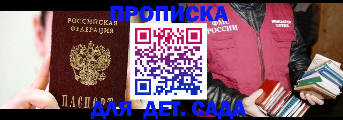 прописка регистрация в Пермской области