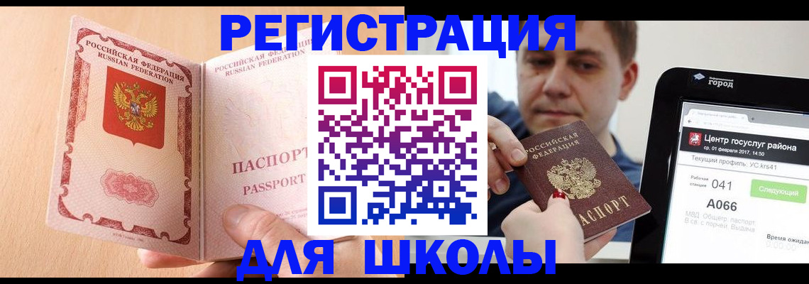 прописка регистрация в Пермской области